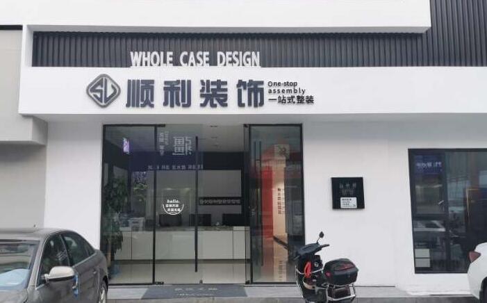 广州市南沙装修公司