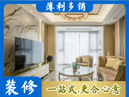 广州市南沙装修公司49.jpg