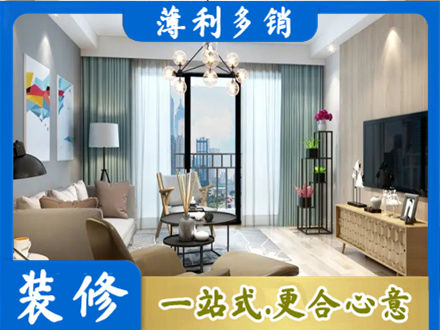 广州市南沙本地房屋装修电话号码
