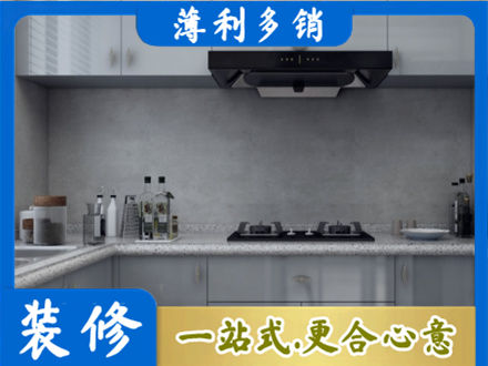 广州市南沙厨房装修
