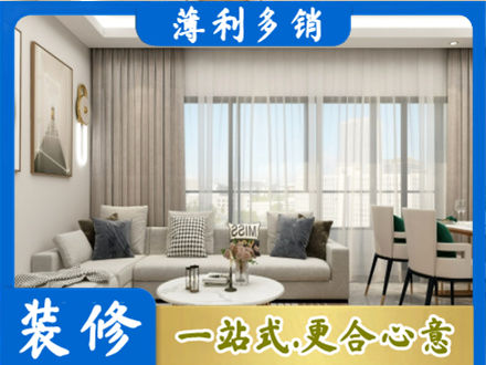 广州市南沙装修价格