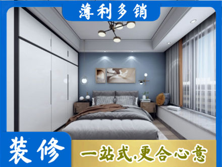 广州市南沙次卧装修