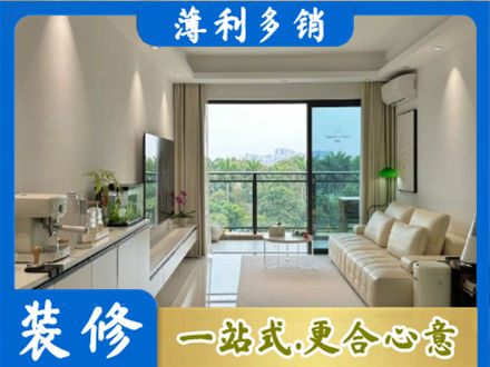 广州市南沙现代装修