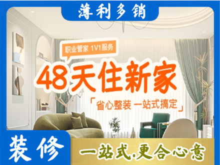 广州市南沙新房整装