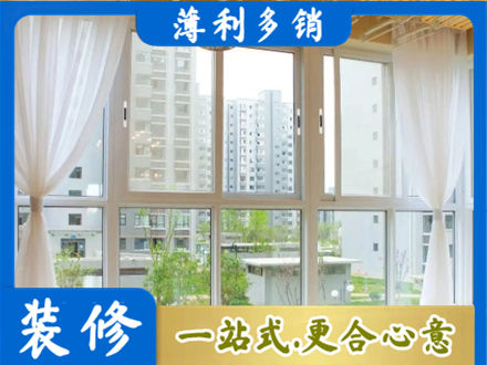 广州市南沙阳台封窗装修