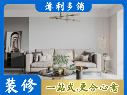 广州市南沙装修公司2.jpg